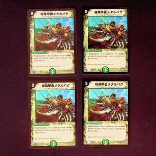 DM Secretive Armored Bug Metal Bug Common, set of 4 (3)