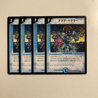 G207 Aqua Bellarer, set of 4, DUEMA TREATLE