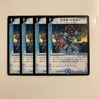 G210 Aqua Bellara, set of 4. DUEMA TREATLE