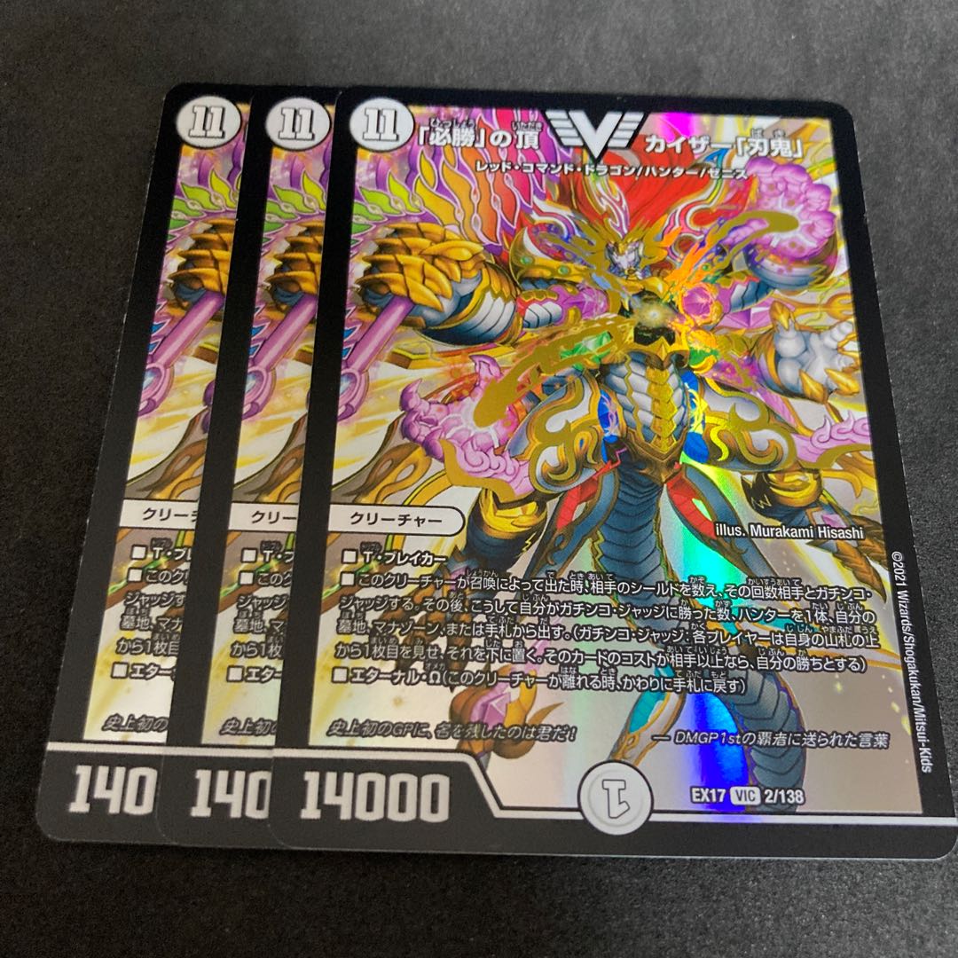 Exclusive "Hisho" Summit Kaiser "Blade Demon