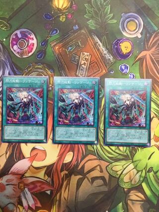 Flash Activation - Linkage - Super Rare 3-card set [06782-37].