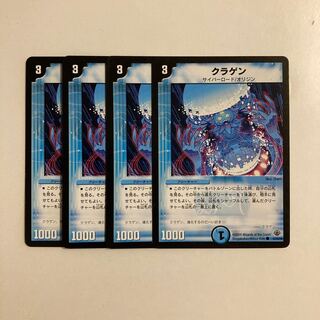 G218 クラゲン 4枚セット デュエマ トレトレ 4枚