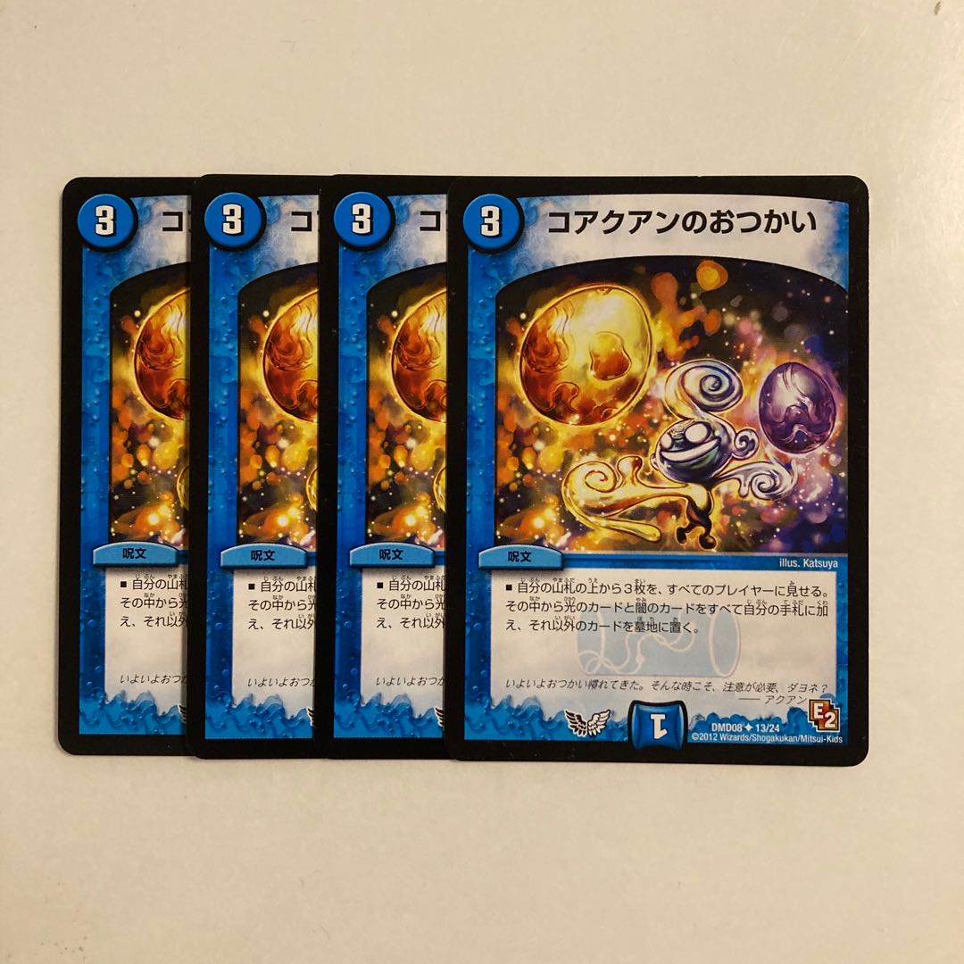 G219 Otsukai of Coconut 4-Card Set DUEMA TREATMENT