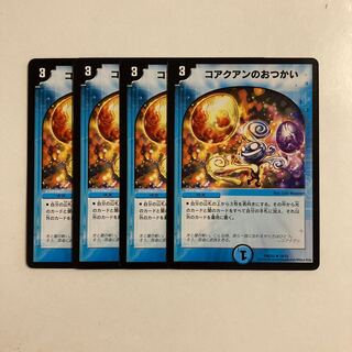 G226 Otsukai of Coconut 4-card set DUEMA TREATMENT