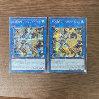 水晶機巧-ハリファイバー　シークレット