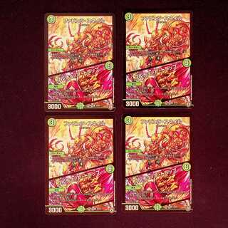 DM Fabula Snail/Golchop Trap, rare, set of 4