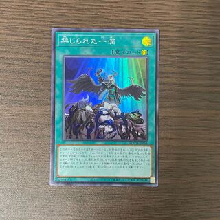 Forbidden Droplet Super