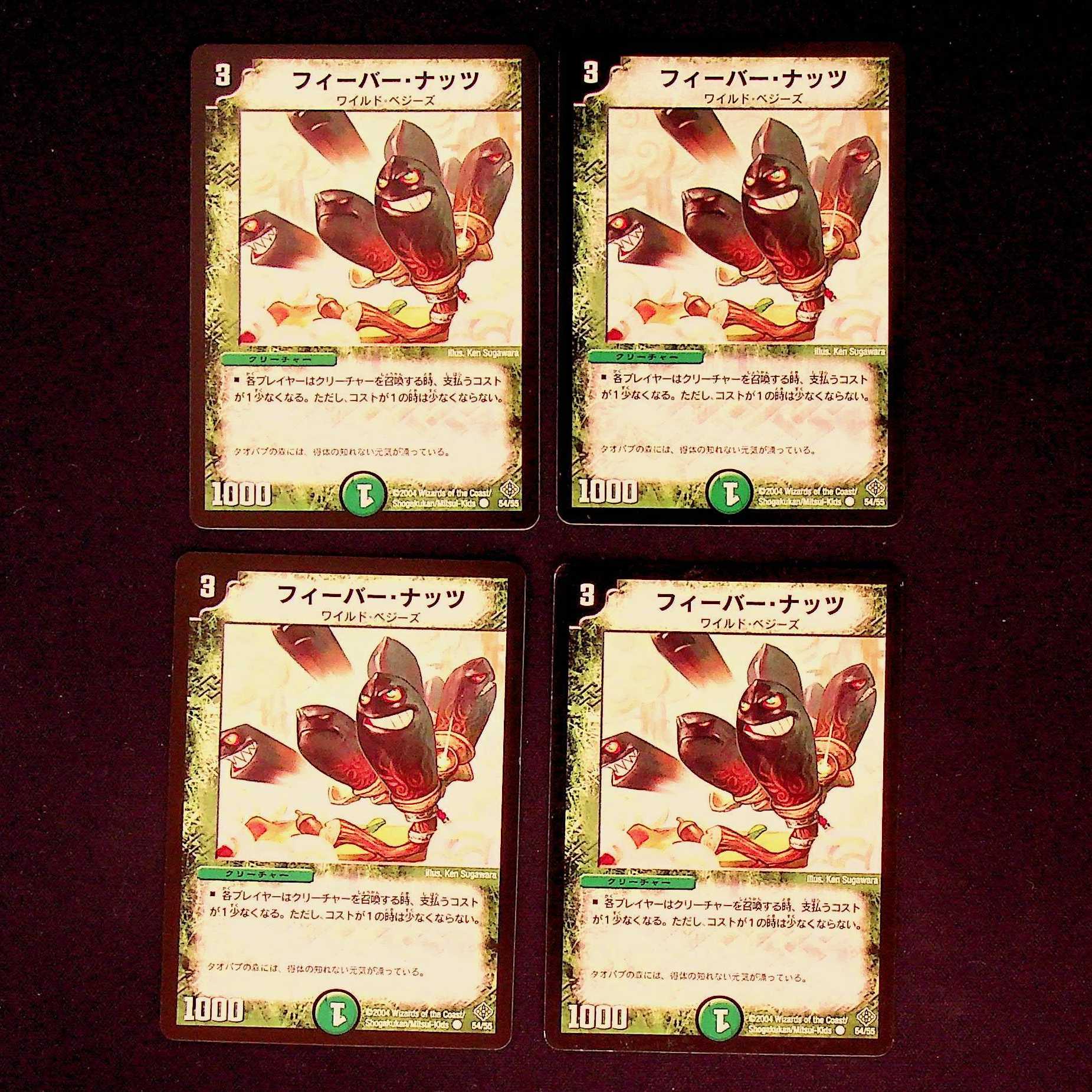 DM ★ For the exclusive use of Mr. Rah ★ Fever Nuts Common, set of 4, 3, etc.