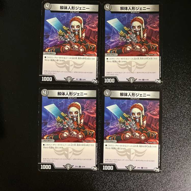 DM ★ For the exclusive use of Mr. Rah ★ Fever Nuts Common, set of 4, 3, etc.