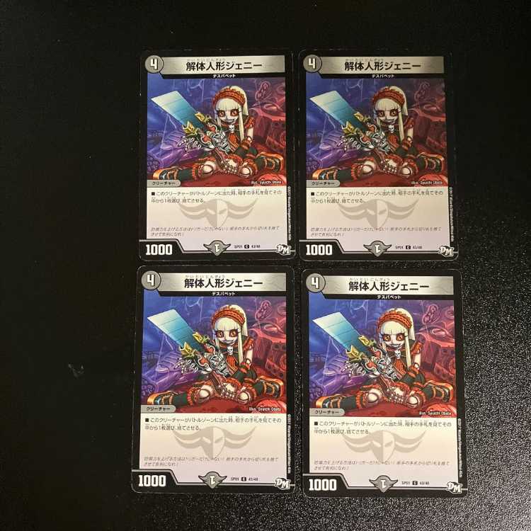 DM ★ For the exclusive use of Mr. Rah ★ Fever Nuts Common, set of 4, 3, etc.