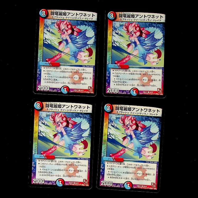 DM ★ For the exclusive use of Mr. Rah ★ Fever Nuts Common, set of 4, 3, etc.