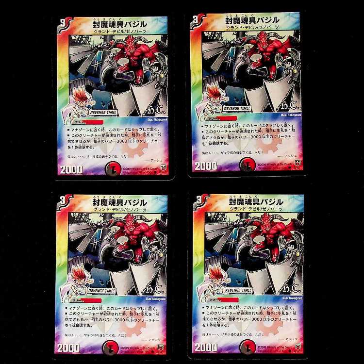 DM ★ For the exclusive use of Mr. Rah ★ Fever Nuts Common, set of 4, 3, etc.