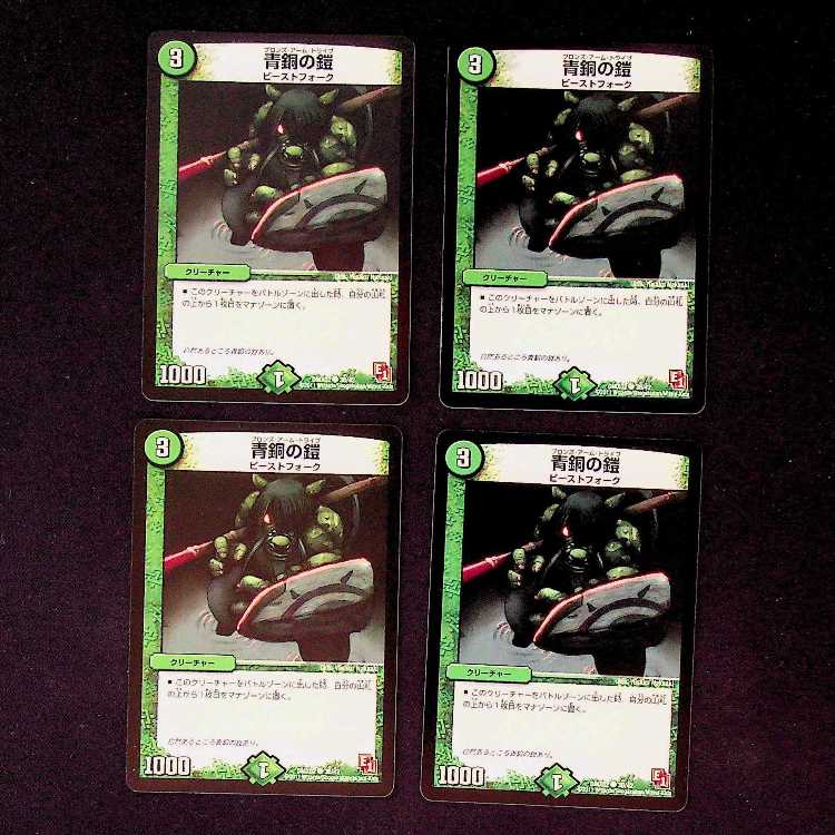 DM ★ For the exclusive use of Mr. Rah ★ Fever Nuts Common, set of 4, 3, etc.