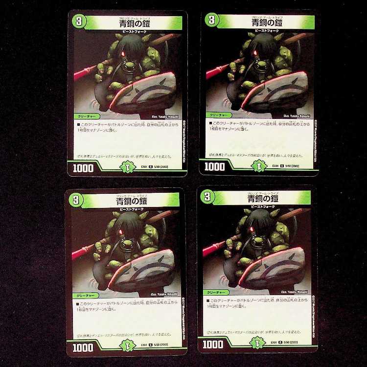 DM ★ For the exclusive use of Mr. Rah ★ Fever Nuts Common, set of 4, 3, etc.