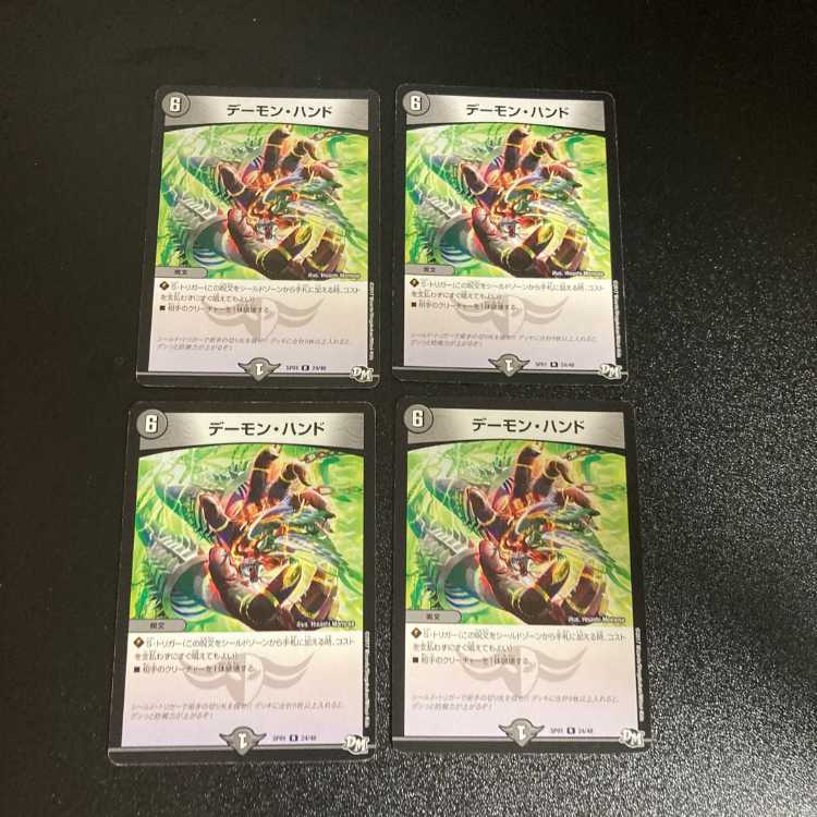 DM ★ For the exclusive use of Mr. Rah ★ Fever Nuts Common, set of 4, 3, etc.