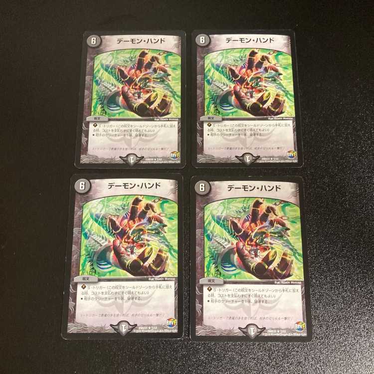 DM ★ For the exclusive use of Mr. Rah ★ Fever Nuts Common, set of 4, 3, etc.