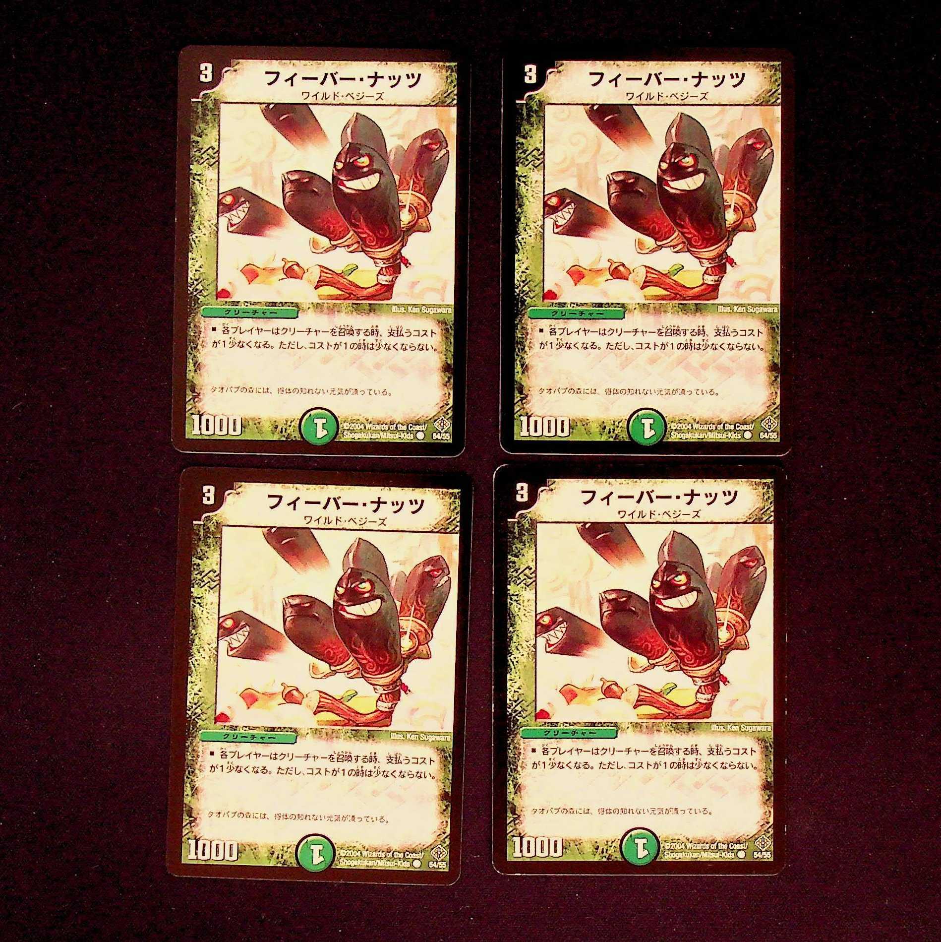 DM Fever Nuts Common, set of 4 (5)