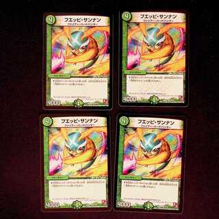 DM Hueppi Sanan Common, set of 4 (4)