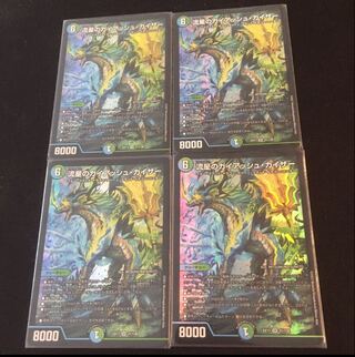 Meteor Gaiach Kaiser