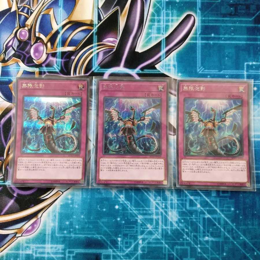 Infinite Impermanence Ultra Rare Lowest Price