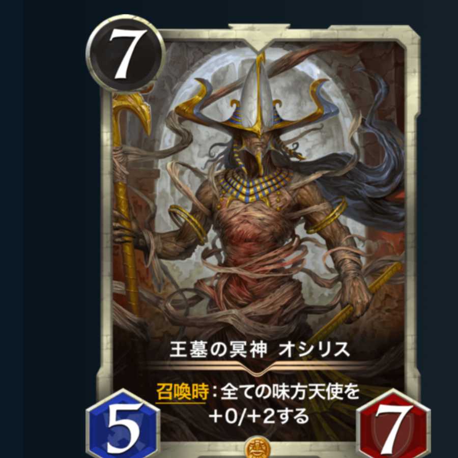 王墓の冥神オシリス