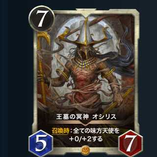 王墓の冥神オシリス