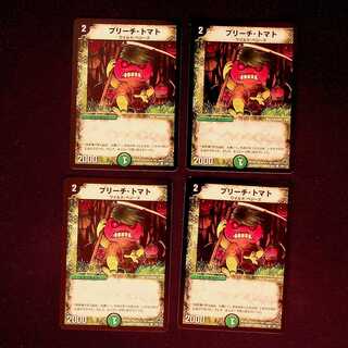 DM Scowling Tomato (106/110) Common, set of 4 (1)