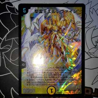 Holy Spirit King Ellewein