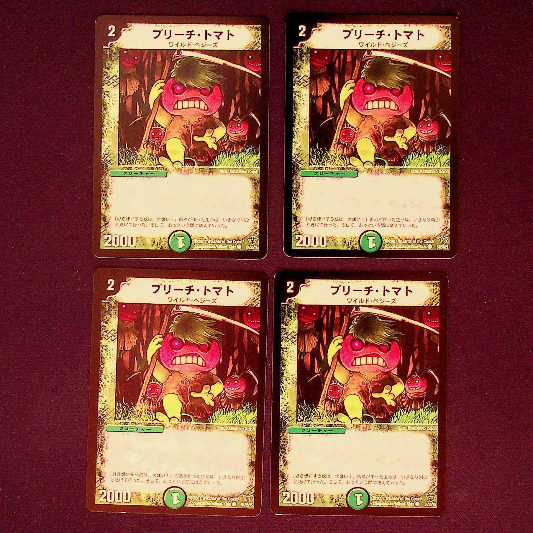 DM Scowling Tomato(54/55/Y5) Common, set of 4 (1)