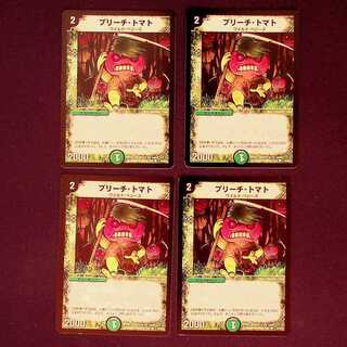 DM Scowling Tomato(54/55/Y5) Common, set of 4 (1)