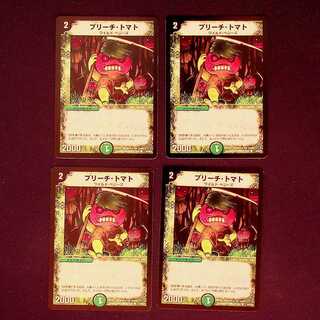 DM Scowling Tomato(54/55/Y5) Common, set of 4 (2)