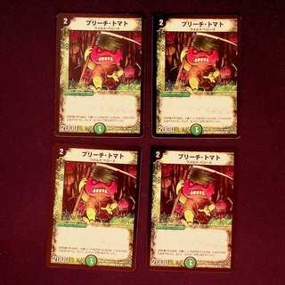 DM Scowling Tomato(54/55/Y5) Common, set of 4 (3)