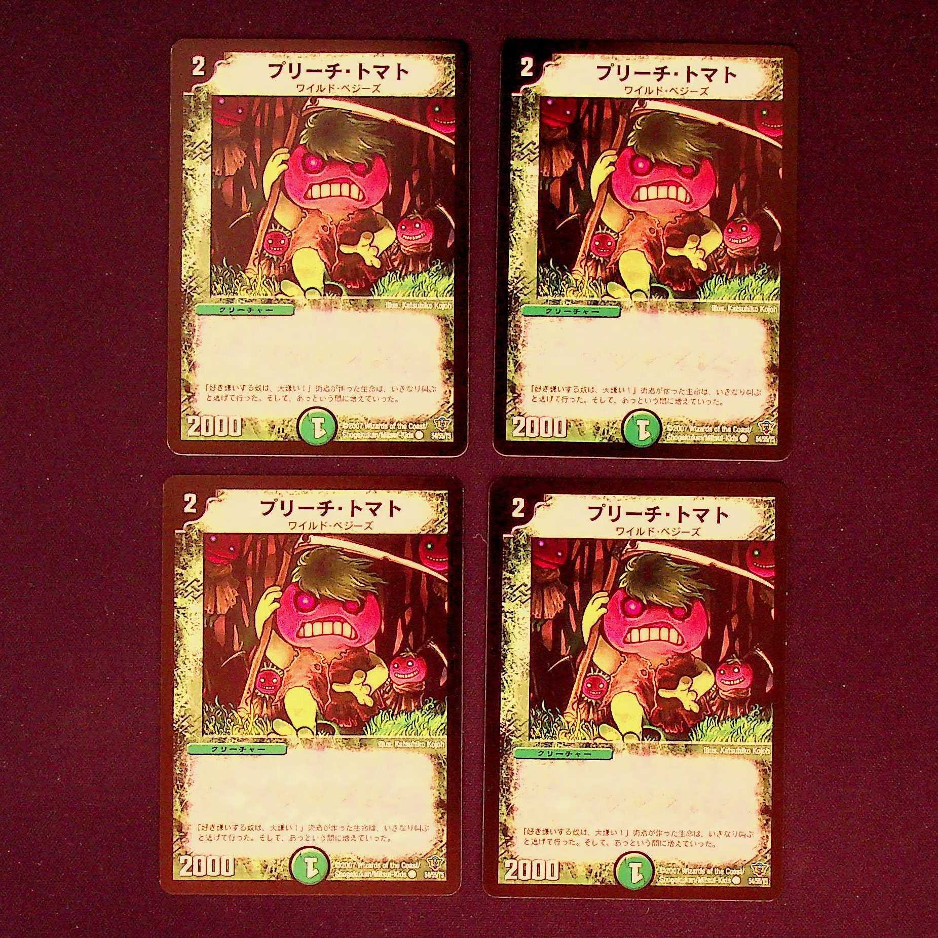 DM Scowling Tomato(54/55/Y5) Common, set of 4 (4)