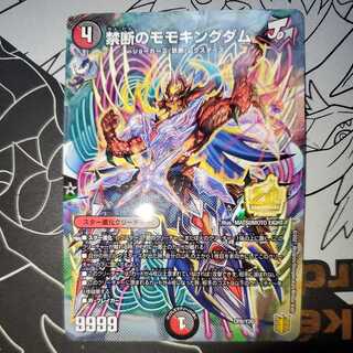 Forbidden Momo Kingdom