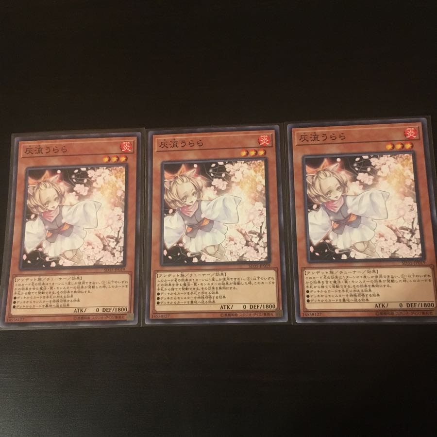 灰流うらら 3枚