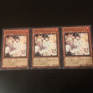 灰流うらら 3枚