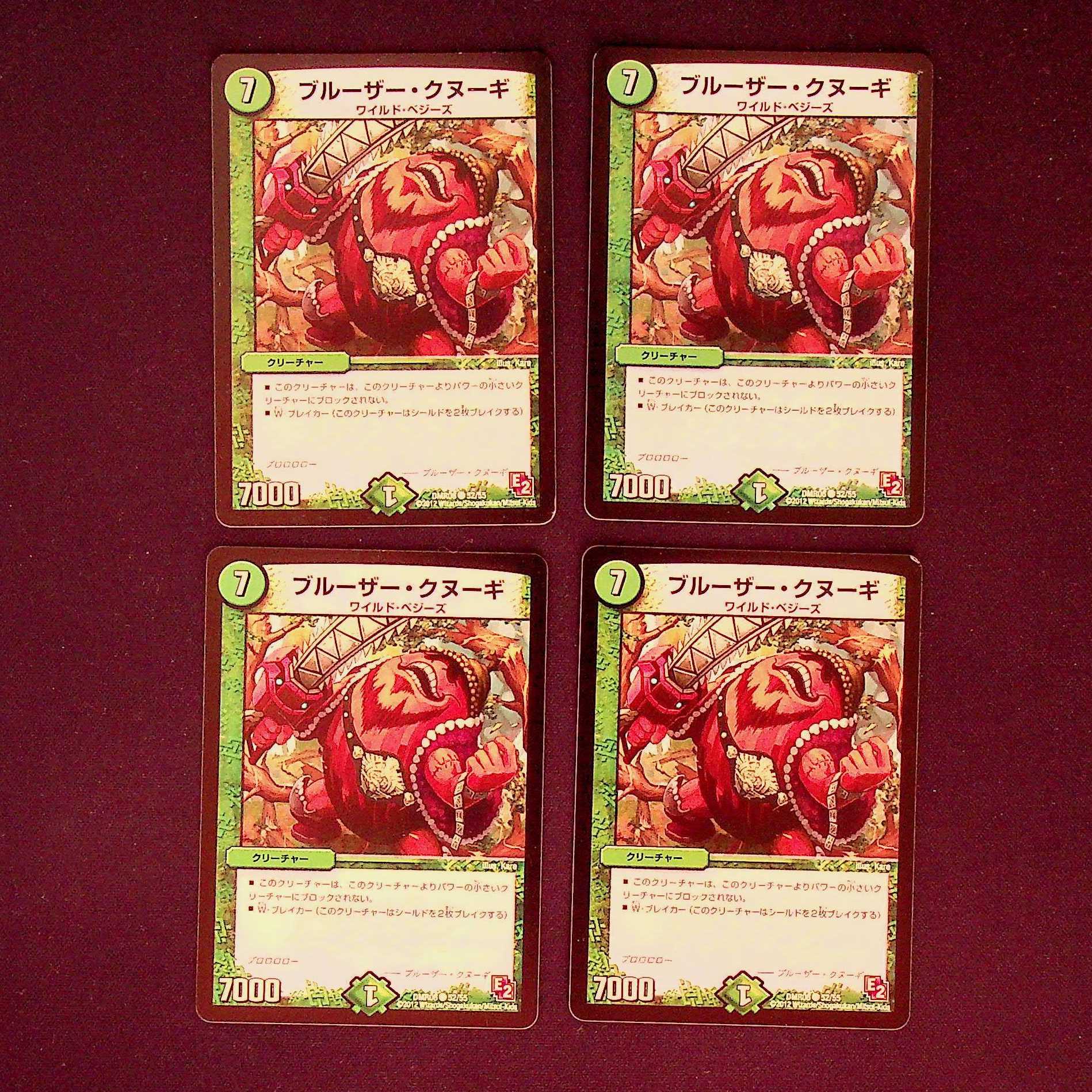 DM Snubbullser Knoogie Common, set of 4 (1)