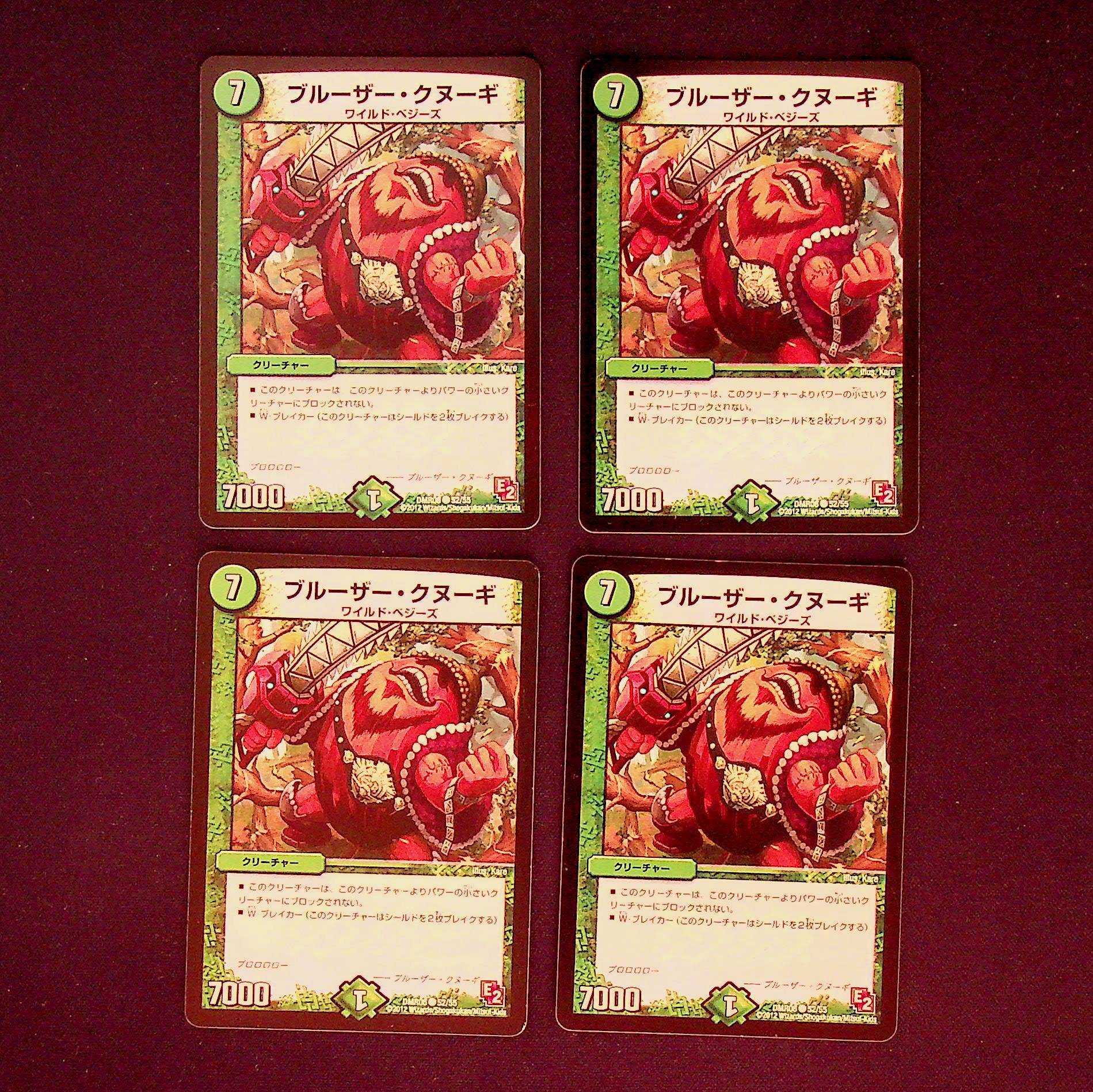 DM Snubbullser Knoogi Common, set of 4 (iii)