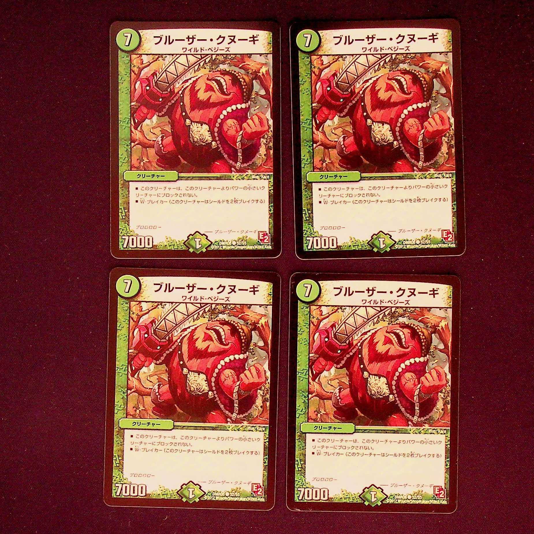 DM Snubbullser Knoogi Common, set of 4 (4)