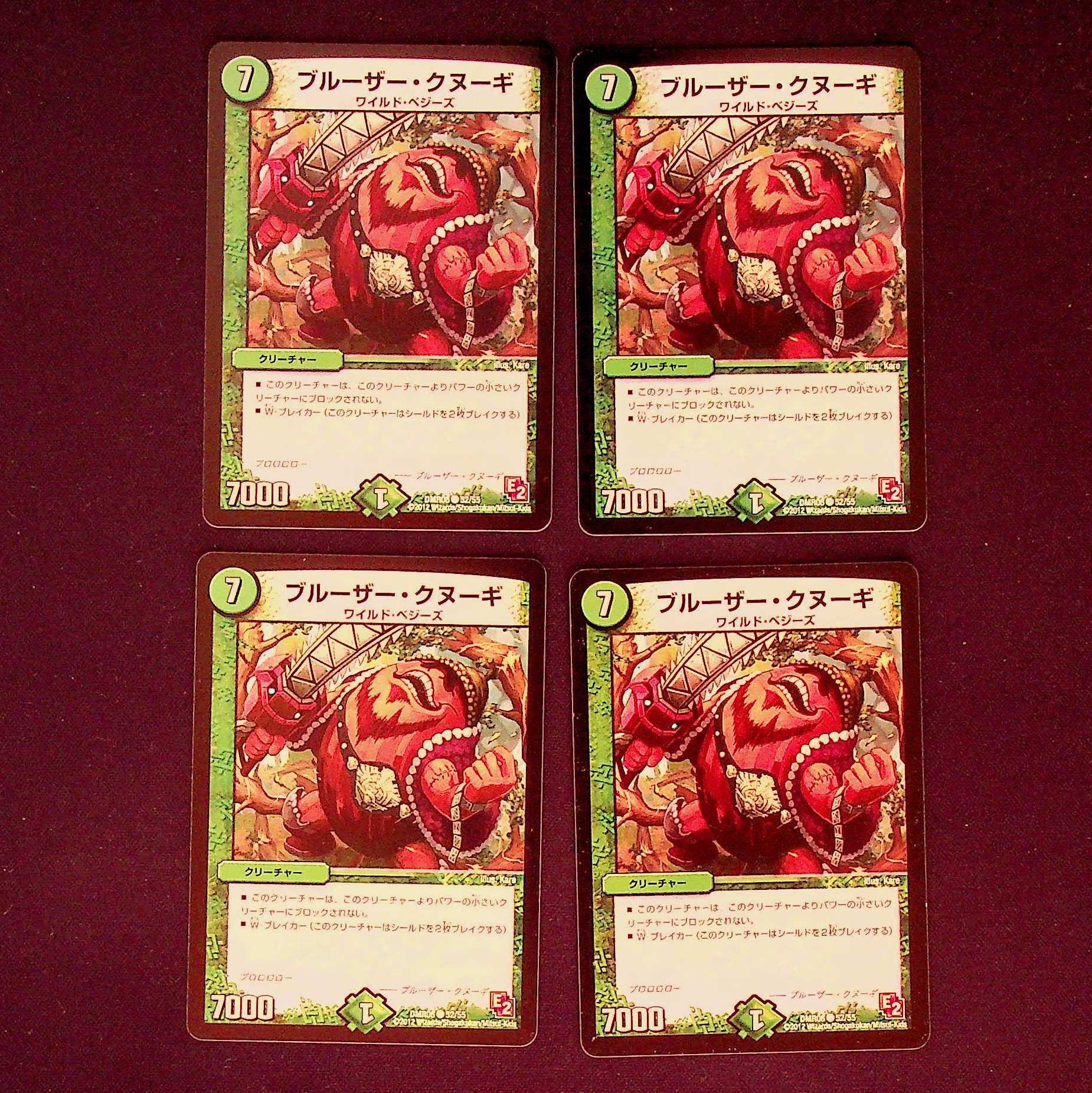 DM Snubbullser Knoogi Common, set of 4 (5)