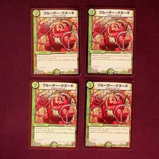 DM Snubbullser Knoogi Common, set of 4 (5)