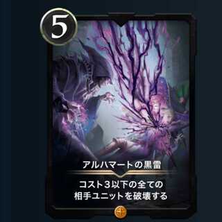 アルハマートの黒雷２枚 エリースペリオル2枚 計4枚セット