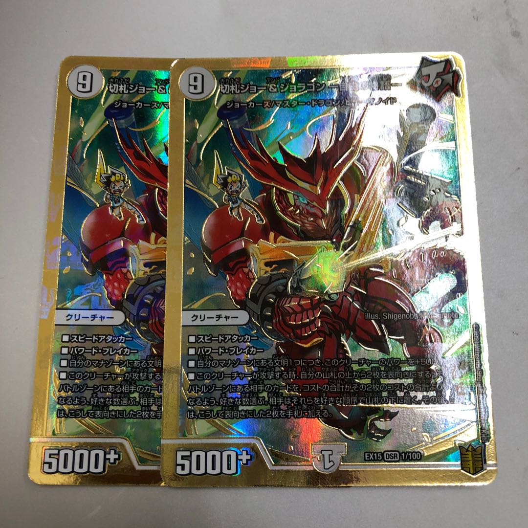 Trumpet Joe & Joragon: A Tale of Freedom, 2 copies.