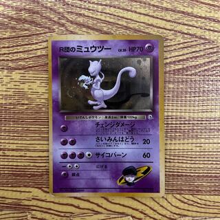 R団のミュウツー旧裏