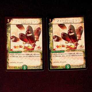 DM ★Akela's Exclusive★ Fever Nuts (P26/Y3) Promo 2-card set, etc.