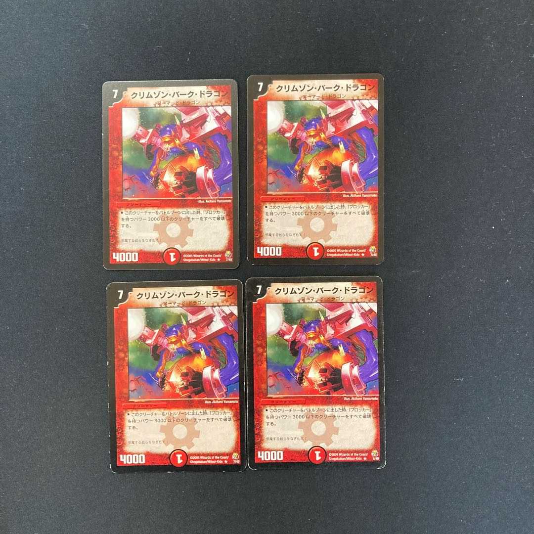 DM ★Akela's Exclusive★ Fever Nuts (P26/Y3) Promo 2-card set, etc.