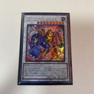 For Immediate Delivery Power Tool Bulette Bar Dragon