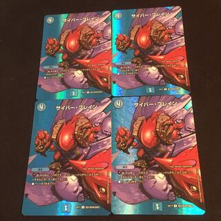 サイバー・ブレイン