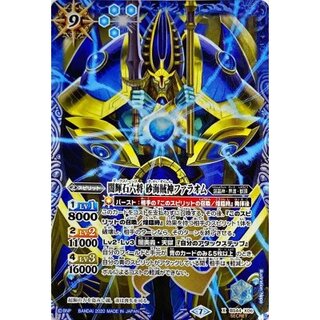 (2020/7)(SECRET)闇輝石六将砂海賊神ファラオム(BSC36収... 1枚