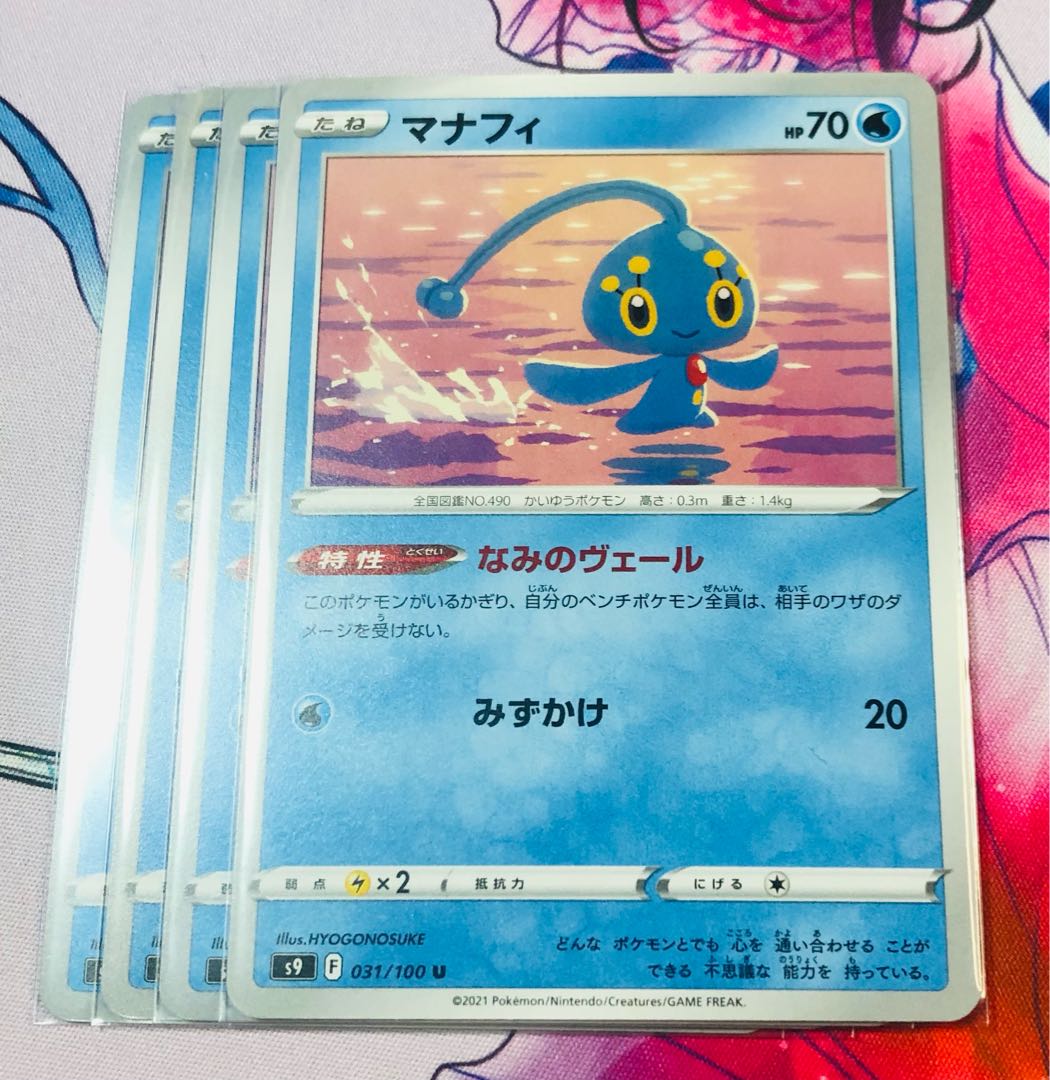 Manaphy (Characteristics)Veil of the Sea 4-piece set